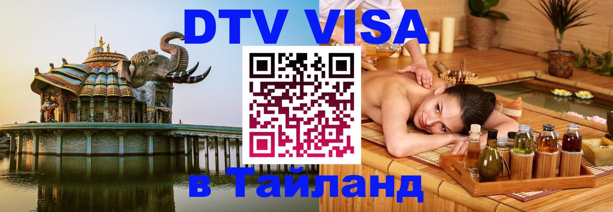 Сколько стоит DTV виза — актуальные цены, оформление даже без документов - Киев 